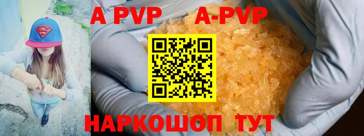 Ульяновск  A-PVP Соль  Alpha-PVP Crystall  A-PVP  Вход с VPN 