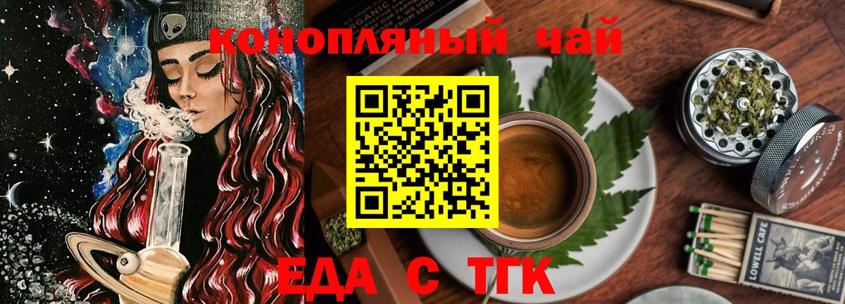 Печенье с ТГК марихуана Ульяновск