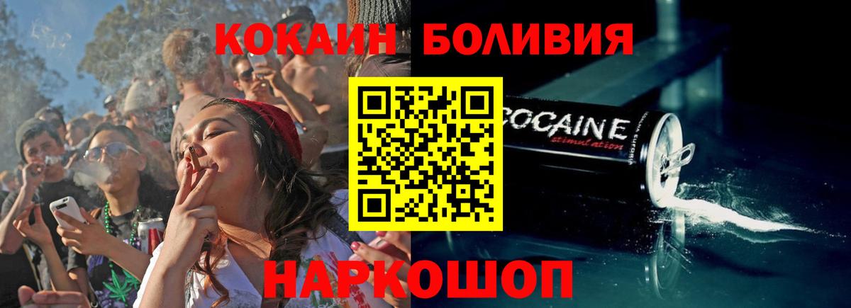Кокаин Перу Ульяновск