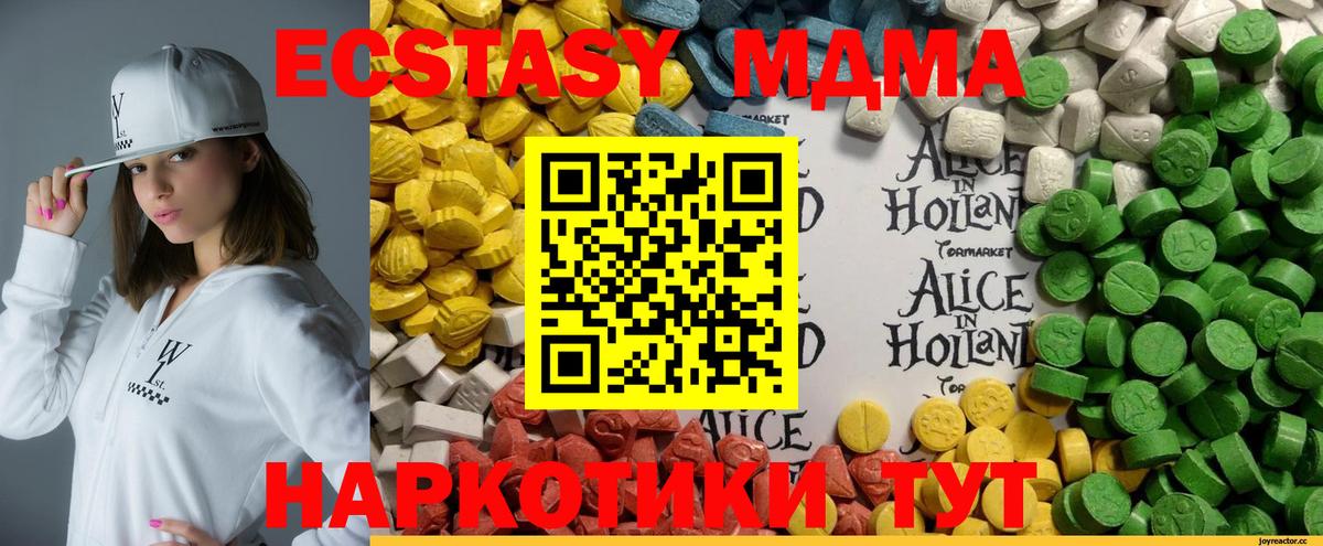 Экстази VHQ Ульяновск
