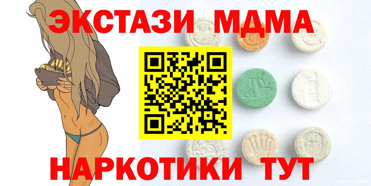 Ecstasy DUBAI  Вход с VPN  Ecstasy  Ecstasy TESLA  Ульяновск 