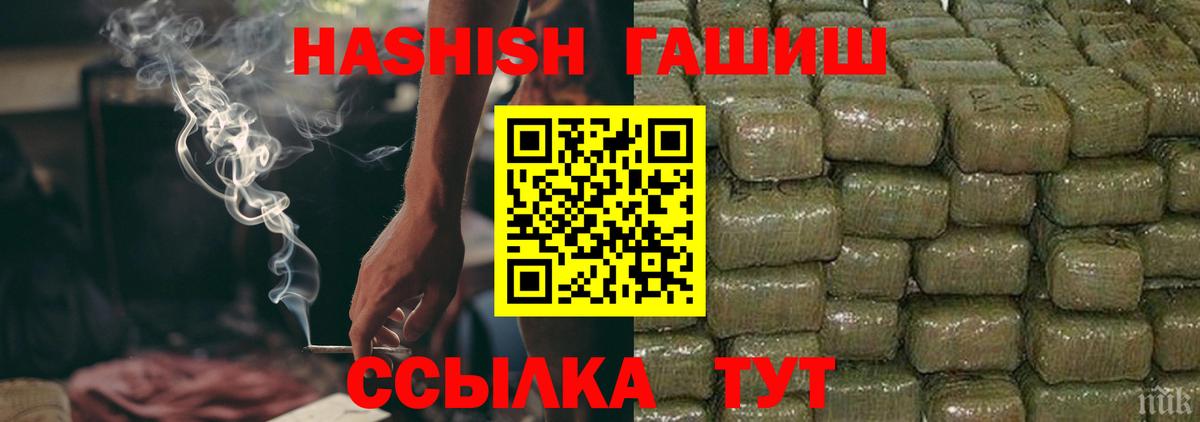 ГАШИШ Premium  ГАШ хэш  Вход с VPN  Гашиш  Ульяновск 