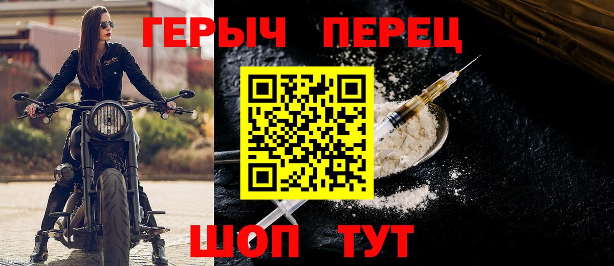 ГЕРОИН герыч Ульяновск