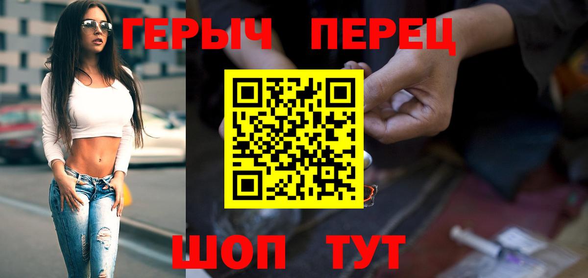 ГЕРОИН VHQ  Вход с VPN  Ульяновск 