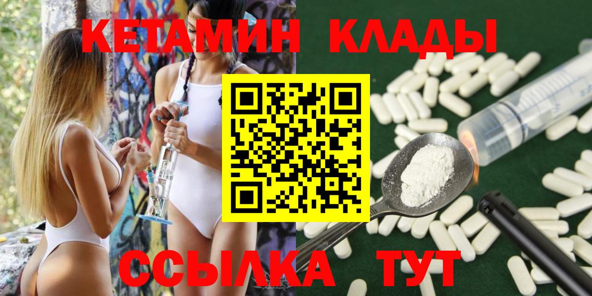 Ульяновск  blacksprut сайт  Вход с VPN  Кетамин VHQ  Кетамин ketamine 