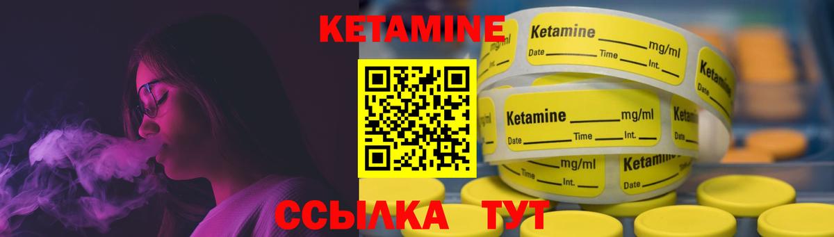 КЕТАМИН ketamine Ульяновск