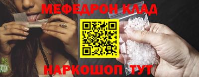 меф VHQ Новокубанск