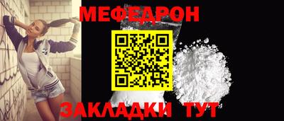 меф VHQ Новокубанск