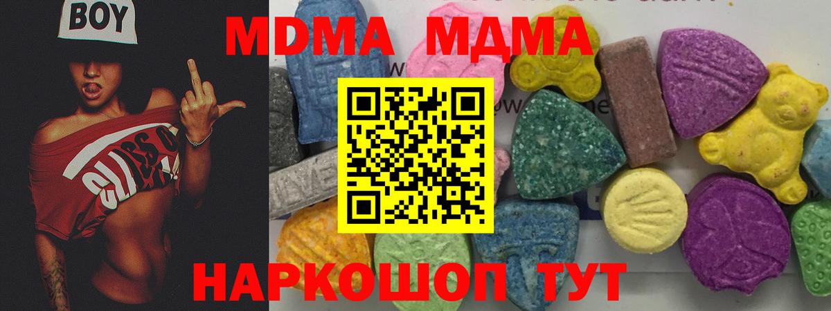 MDMA crystal Ульяновск