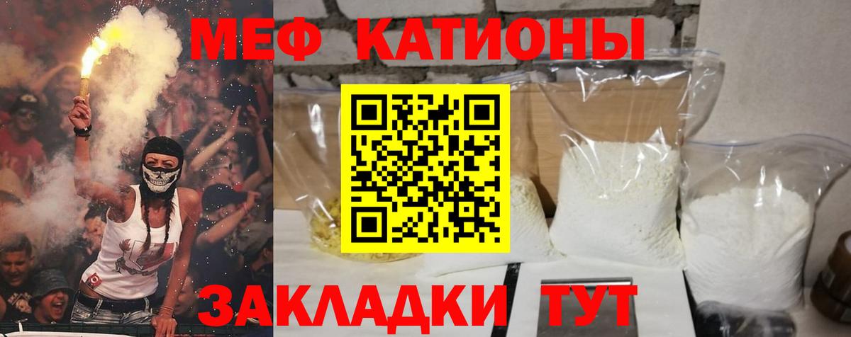 Мефедрон VHQ  где найти наркотики  Ульяновск  МЕФ  Вход с VPN  МЯУ-МЯУ мука  МЕФ 