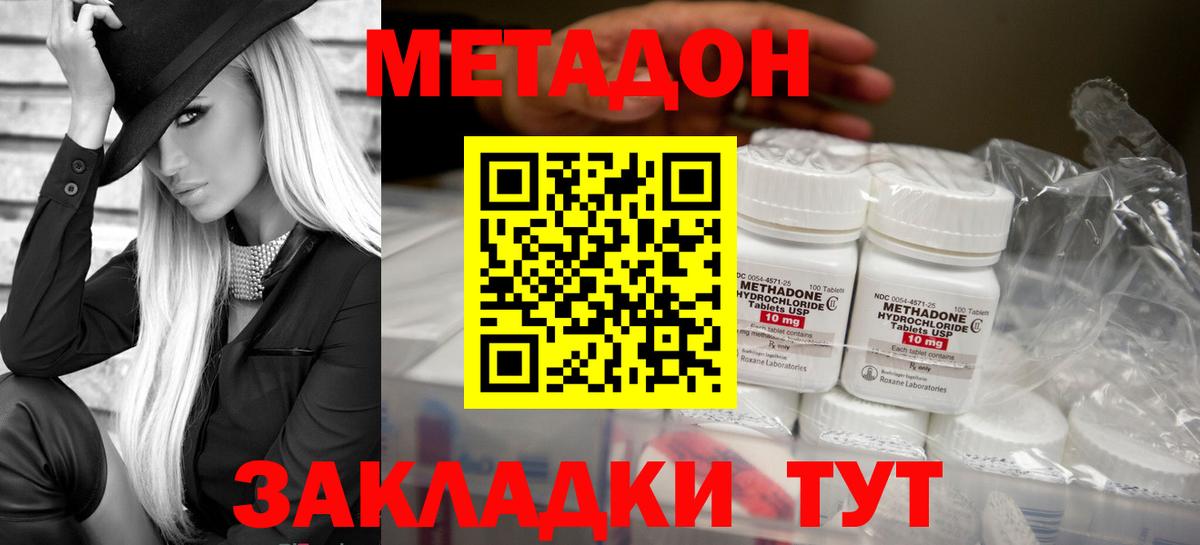 Метадон мёд  Метадон VHQ  Вход с VPN  Ульяновск 