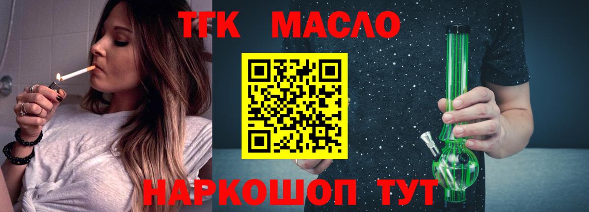 ТГК гашишное масло Ульяновск