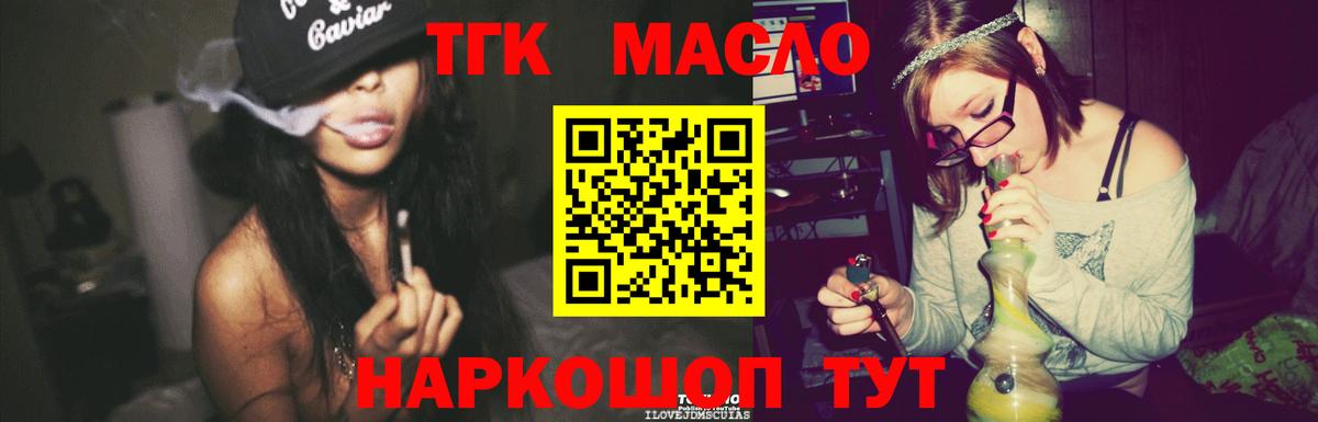 продажа наркотиков  ТГК Wax  Вход с VPN  Ульяновск  ТГК THC oil 