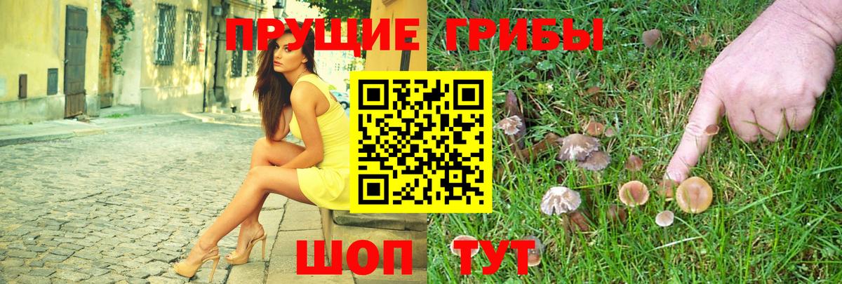 Галлюциногенные грибы ЛСД Ульяновск
